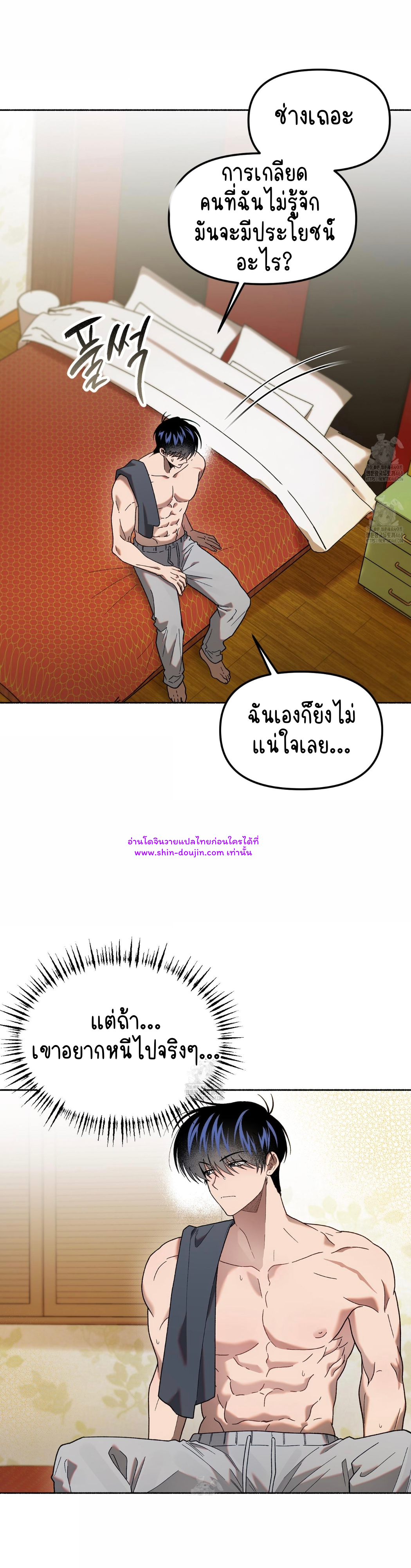 Moloch’s Curtain EP 8
